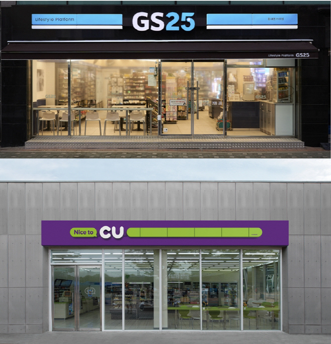 GS25 CU 점포 편의점