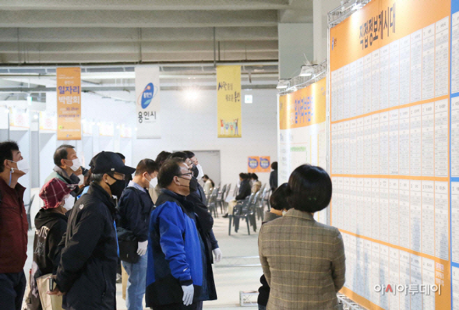 용인시 일자리박람회