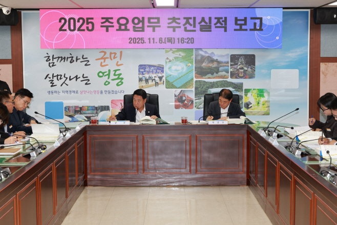 1. 영동군, 올해 군정 돌아보며 ‘함께하는 군민 살맛나는 영동’ 실현 박차 (1)