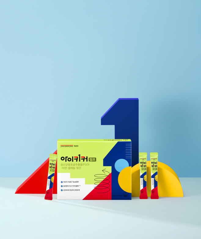 [사진] 정관장 아이키커 점프