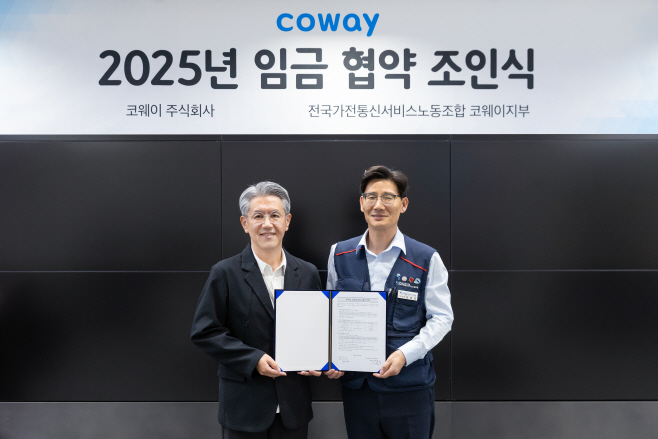 코웨이, 서비스매니저 노조와 '2025년 임금 협약' 체결