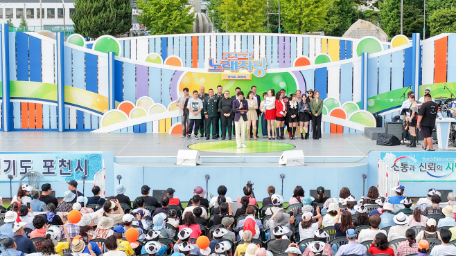 3-4 KBS 전국노래자랑 ‘포천시편’, 11월 9일 KBS 1TV 방영