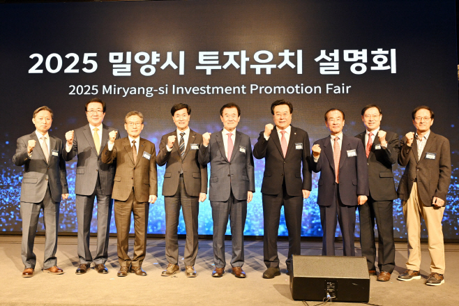 20251107-밀양시, 수도권 기업 대상 2025년 밀양시 투자유치설명회 개최(4)