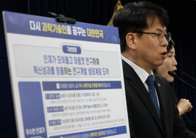 정부, 과학기술 강국 도약 위한 방안 브리핑<YONHAP NO-5935>