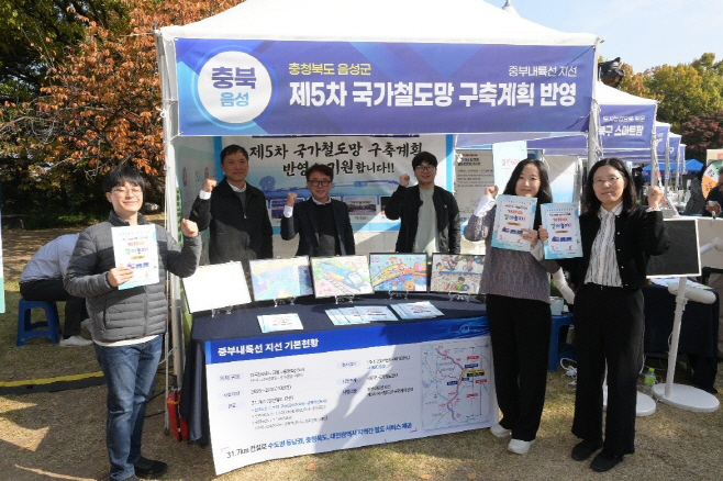 2_음성군, 중부내륙철도 지선 반영 기원 홍보부스 운영(2)