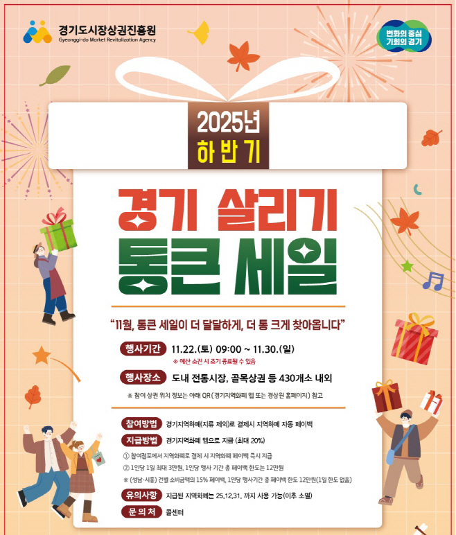 경기 살리기 통큰 세일 포스터