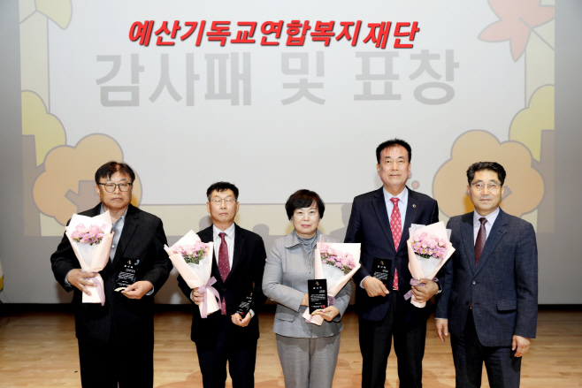 방한일 의원, 지역 복지 향한 헌신으로 감사패 수상