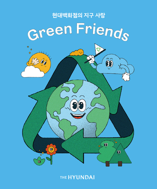 현대백화점_365리사이클(2)