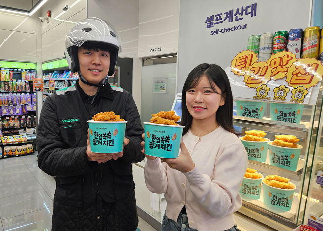 CU 한입쏙쏙핑거치킨_1