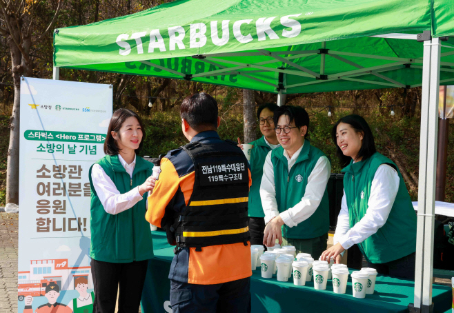 [20251109] 스타벅스 사진자료1_스타벅스, 소방의 날 맞아 소방공무원 1천 명에게 커피 전달
