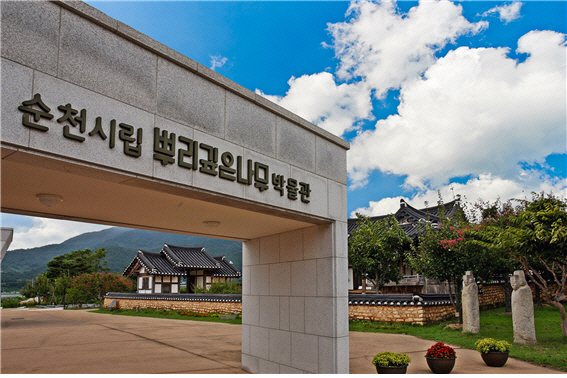 뿌리 깊은 나무 박물관 입구