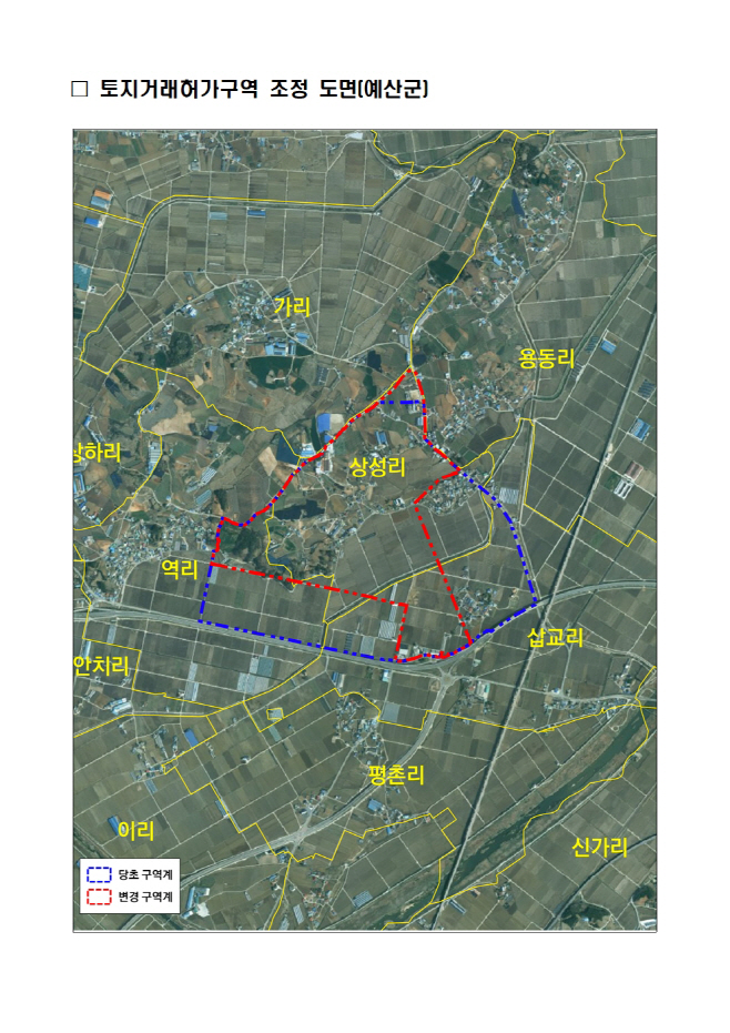 홍성·예산 토지거래허가구역 조정