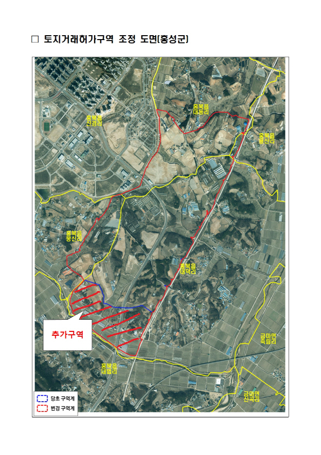 홍성·예산 토지거래허가구역 조정