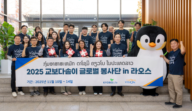 교보생명_2025교보다솜이글로벌봉사단_발대식