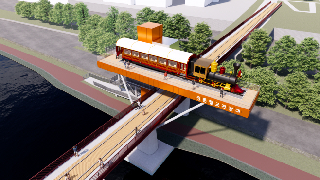 [보도사진4]경춘철교 전망대 조감도