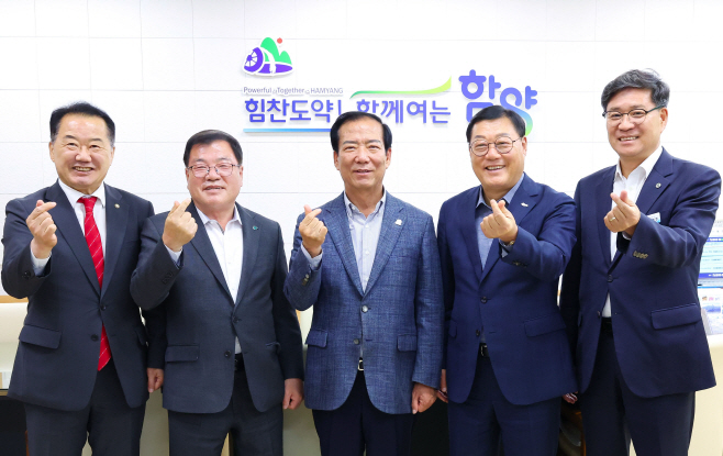 제7차 서부경남 4개군 행정협의회1