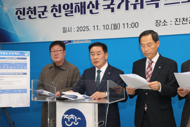 진천군 기자회견 사진1