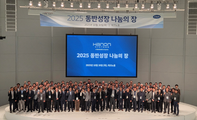 [사진자료1] 한온시스템, 2025 동반성장 나눔의 장