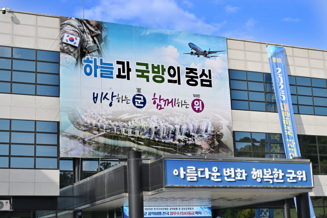 251110_1_군위군청_농업기술센터