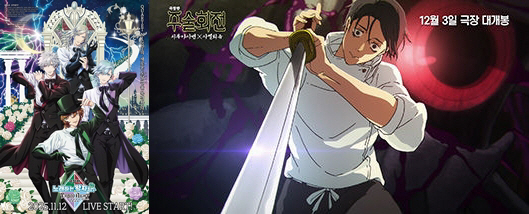 일본 애니메이션