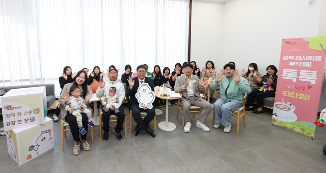 11.11(김해시  인구정책에 공감을 더하다)1