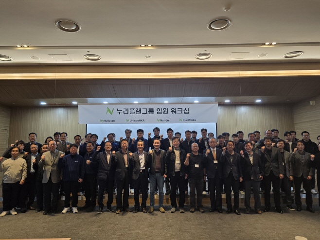 누리플랜그룹 임원 워크샵