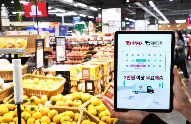 홈플러스 온라인 2만 원 이상 무료배송(1)