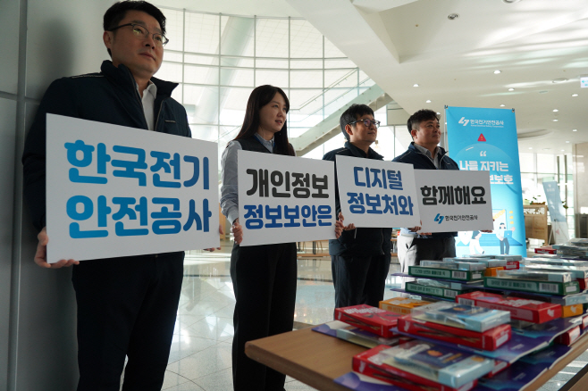 한국전기안전공사 직원들이 11일 오전 전북 완주군 본사에서 정보보안캠페인을 진행하고 있다. 한국전기안전공사 제공