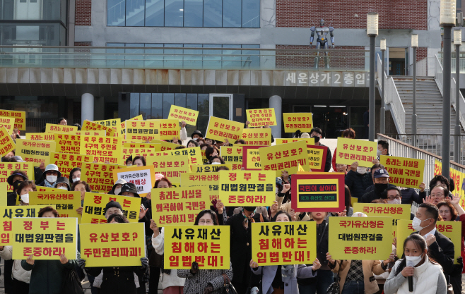 구호 외치는 세운4구역 토지주들<YONHAP NO-3206>