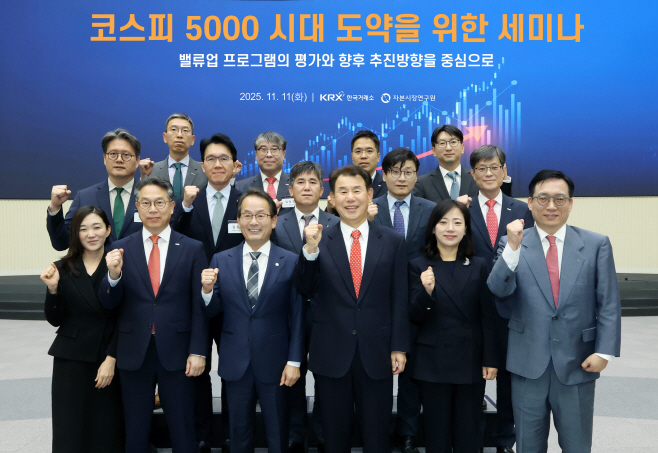 2025.11.11-코스피 5000 시대 도약을 위한 세미나-3