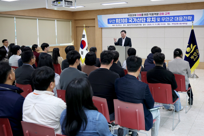 무안군