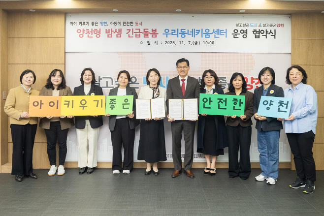 사진1(「양천형 밤샘 긴급돌봄 키움센터」 운영 협약식에서 이기재 양천구청장과 키움센터장들)