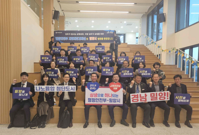 20251111-밀양시, 행정안전부 지방재정경제실과 지역 발전 위한 상생 간담회 개최