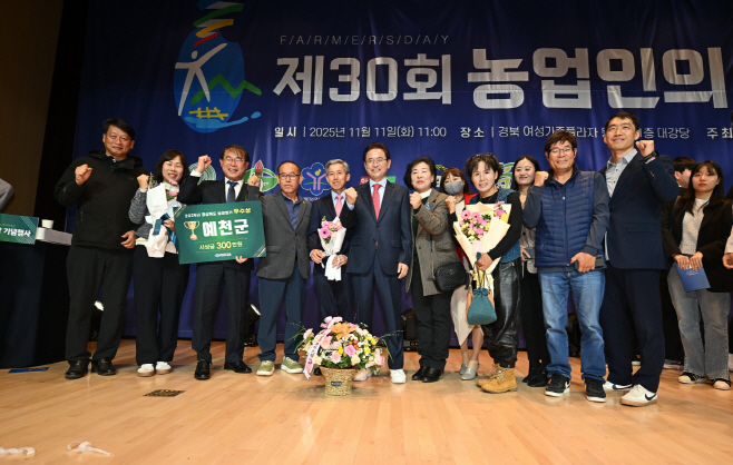 (예천군)경상북도 시군 농정평가 우수상 수상