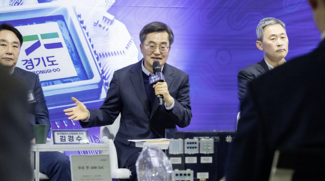 김동연경기지사_팹리스간담회