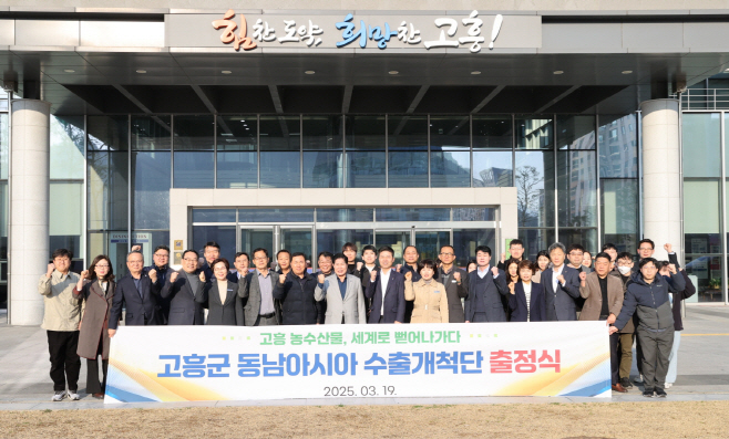 지난 3월 고흥군 농수산물 수출개척단 출정식