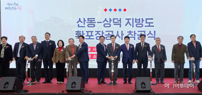 아산시 ‘음봉 산동~직산 상덕’ 착공