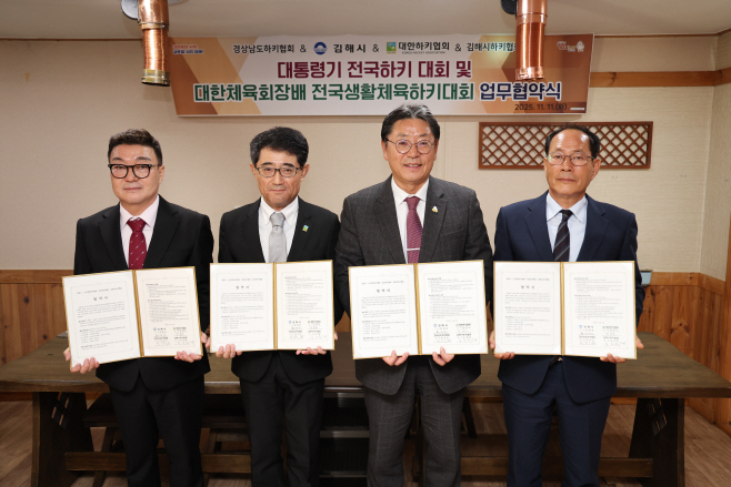 11.12(김해시 2028년까지 대통령기 전국하키대회 개최)1