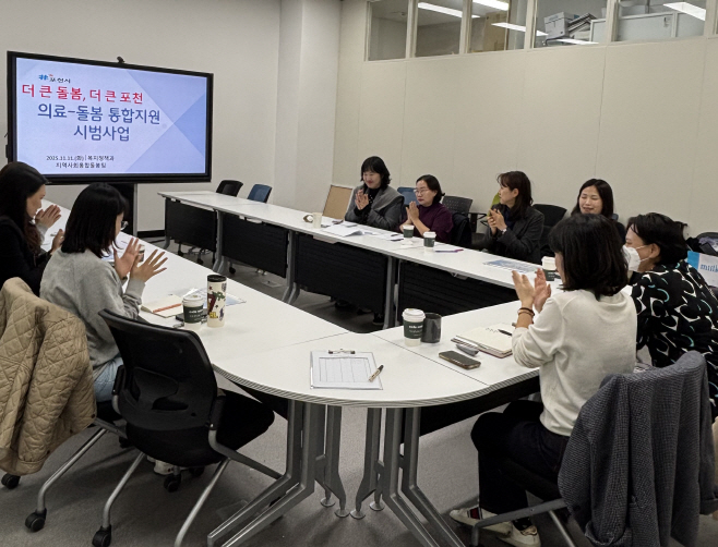 3-1 포천시, 의료·돌봄 통합지원 시범사업 벤치마킹 설명회 개최1 (1)