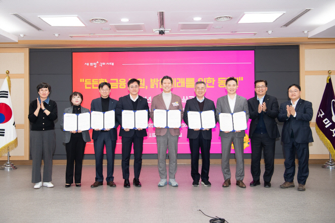 “숨통이 트였습니다”… 구미시, 역대 최대 1,320억 원 ‘소상공인 새 희망 특례 보증’ 추진