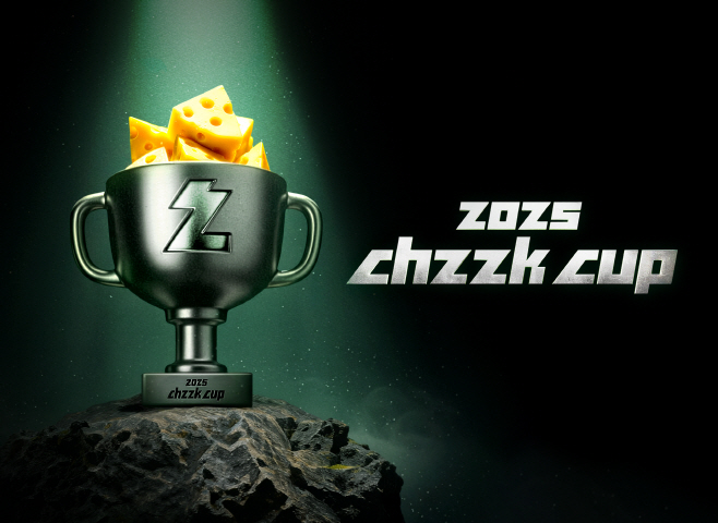 [이미지] 네이버 치지직컵