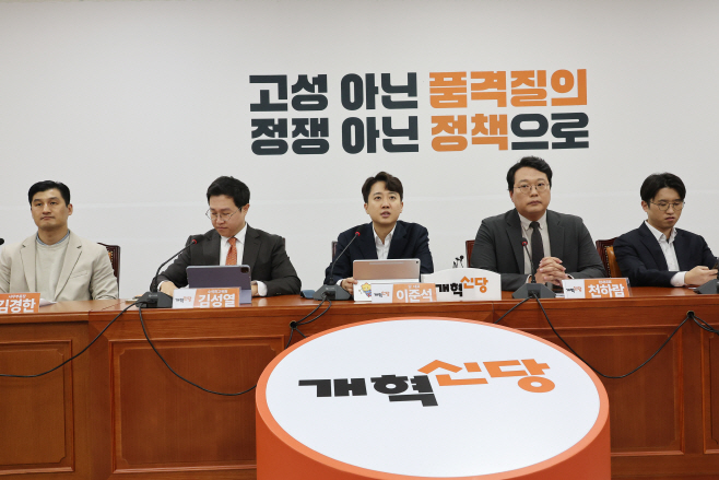 개혁신당 최고위원회의<YONHAP NO-2644>