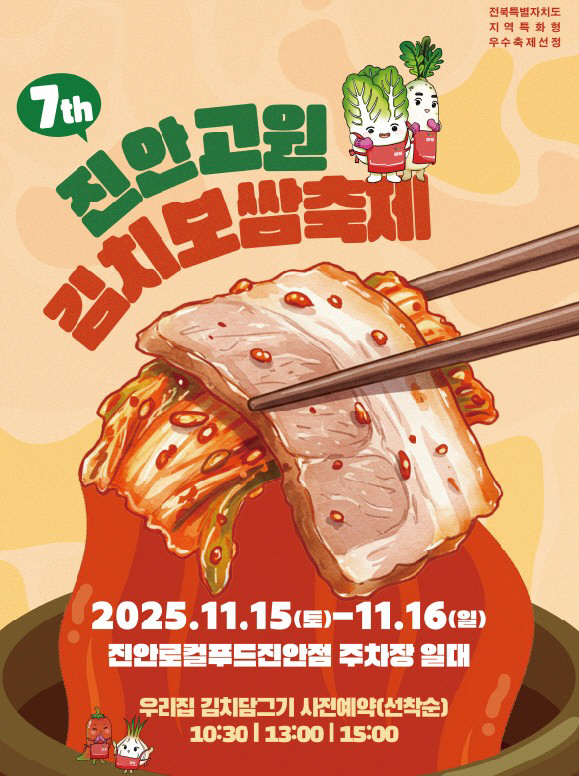 화면 캡처 2025-11-12 110754