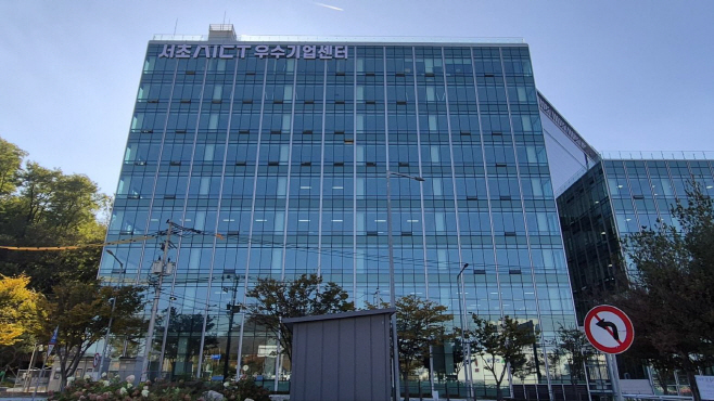 서초AICT 우수기업센터 전경