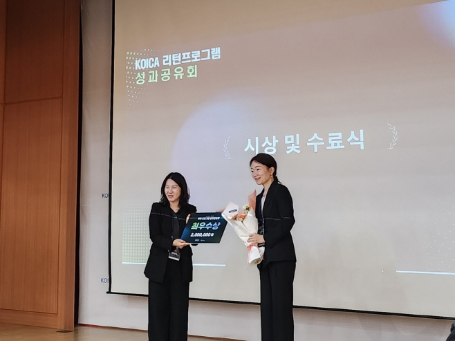 사진4_코이카 리턴프로그램 성과공유회 시상식 사진