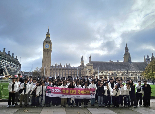 충남교육청, ‘영국 런던 국제교류’로 세계시민 키운다.