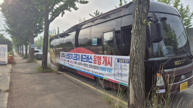 평택시, 포승BIX 산업단지 무료 통근버스 운행