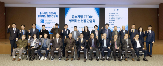 (IBK기업은행) 부산 중소기업현장 간담회 개최 사진2