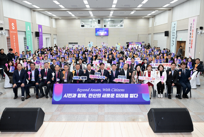 1.안산시, 경제자유구역과 미래 안산 대토론회 개최… 시민과 비전 공유(3)