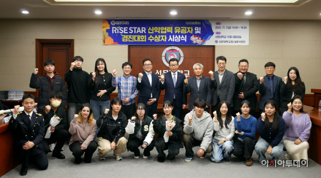 선문대 RISE STAR 산학협력 경진대회 시상식